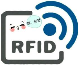 一個(gè)RFID萌妹紙的自我介紹 一個(gè)RFID萌妹紙的自我介紹